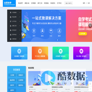 优学在线