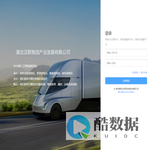 湖北汉联物流产业发展有限公司