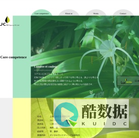 LUC（リュック）広告有限公司