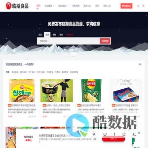 临期食品_临期食品批发_临期食品货源网_临期食品批发网站_临期食品收购-临期良品 linqifoods.com