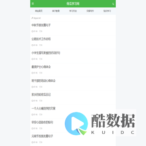 得瓜学习网