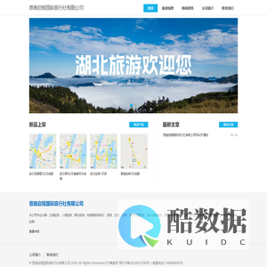 恩施启程国际旅行社有限公司 - Powered by DouPHP