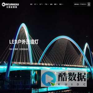 深圳卡赛欧国际照明科技有限公司