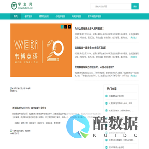 学生网_学习考试资讯-学生网门户！