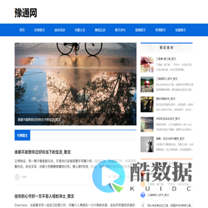 豫通手游网