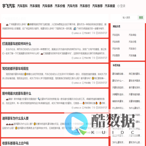 宇飞汽车