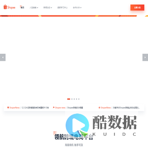 出海东南亚电商平台跨境解决方案