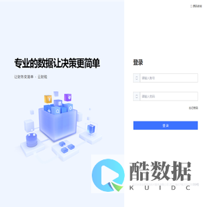 云财税 - 广泛验证、可信任的企业级财务软件源码、云财财税私有化部署