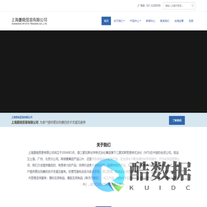 上海菱晓贸易有限公司