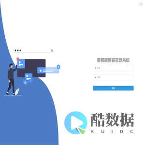 秦若宸博客管理系统