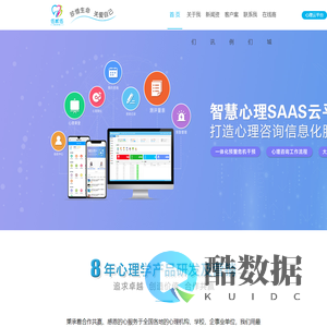 伍贰伍科教仪器有限公司,心理设备供应商,心理测评系统,智慧心理云平台,智能击打呐喊宣泄系统,心理健康自助系统,体感音乐放松椅,心理沙盘,团体辅导设备,心灵卡牌,身心反馈放松系统,心理咨询室建设方案,情绪宣泄器材,心理放松减压系统