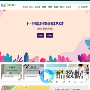 卜卜树墙衣