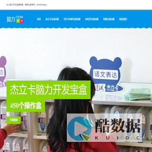 脑力开发宝盒出租