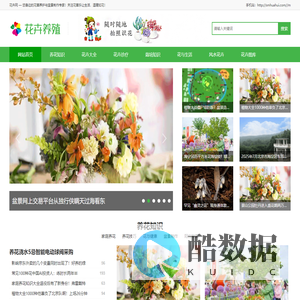 三明花卉养殖网
