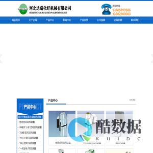 冷却吹风装置-河北达瑞化纤机械有限公司