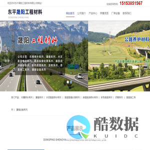 东平晟阳工程材料有限公司【网站】