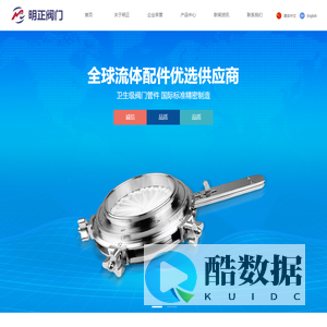 浙江明正阀门科技有限公司