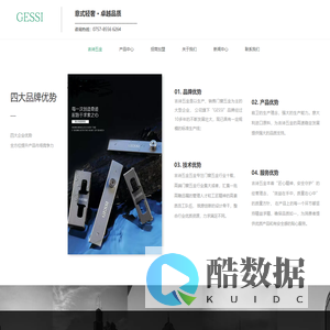 吉诗五金gessi五金