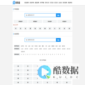 狗狗查-可靠好用的查询工具站