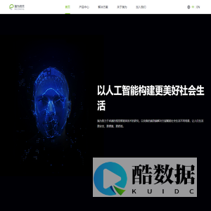 瑞为技术，以人工智能构建更美好社会生活