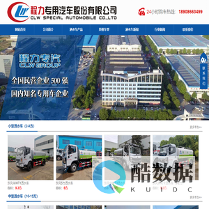 程力洒水车|东风洒水车|12吨洒水车|15方洒水车|洒水车厂家|洒水车价格|程力汽车集团