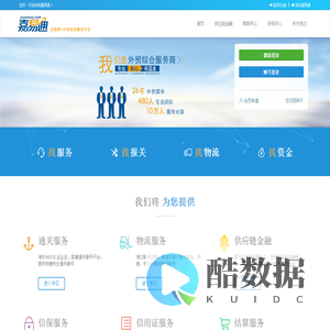 进出口报关|退税|物流|金融|求购|采购 - 嘉易通|外贸供应链综合服务平台