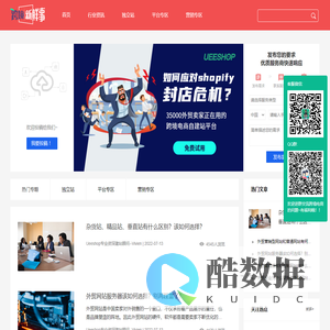 跨境新鲜事-跨境电商资讯平台