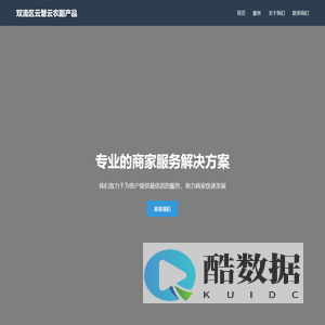 双流区云慧云农副产品官网