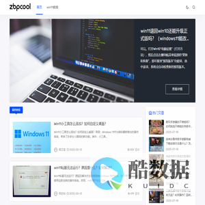 4425教程网 - 提供win11教程，解决windows11使用途中遇到的各种问题！
