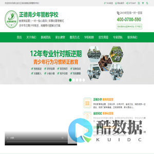 武汉全封闭军事化管理学校,叛逆学校,戒网瘾学校,叛逆孩子特训学校,
