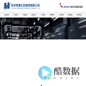 模具设计与制造、塑料件制造、汽车配件制造、智能家电整机组装_苏州慧通汇创科技有限公司