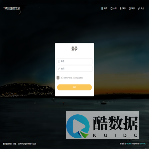TMS启航货管家
