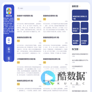 阳明范文网