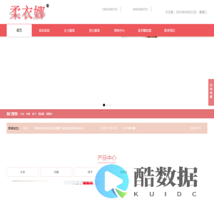 柔衣娜加盟店,柔衣娜服饰,柔衣娜衣服,柔衣娜官网