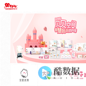 贝贝空间大熊与小兔