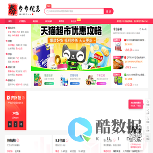 内部优惠券免费领