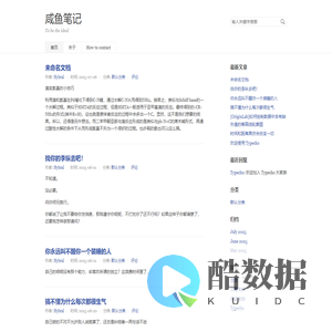 咸鱼笔记