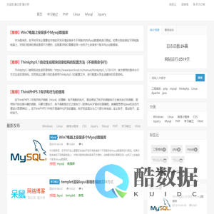 乐呆鼠