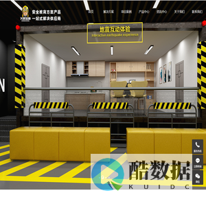 消防安全体验馆,应急科普基地,安全教育体验设备--火眼金睛