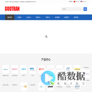 上海谷传工业设备有限公司