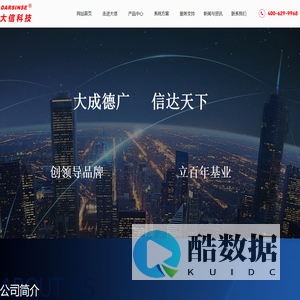 浙江大信科技股份有限公司_智慧矿山综合解决方案提供商