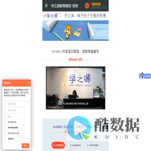 学之源教育集团-官网