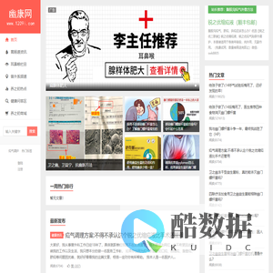 幽康网 - 值得信赖的HP胃肠道、耳鼻喉健康资讯平台