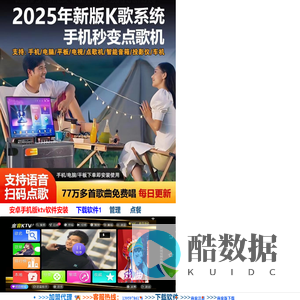 安卓手机版ktv软件安装|让你的手机秒变点歌机|支持七天免费试用|金音KTV软件(支持语音，扫码，一机一码)-高版本|管服宝外卖|商家入驻||快手小程序||微信小程序|支付宝小程序|多平台同步卖货|独立店铺二维码|招商加盟电话: 13959786178