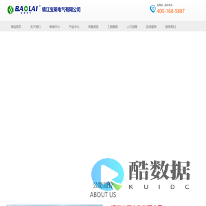 智能安全带_抗震支吊架-智能安全带生产厂家-镇江宝莱电气有限公司