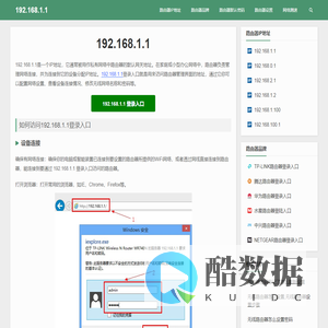 192.168.1.1登录入口-192.168.1.1手机登录-路由器设置页面