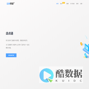 品创智慧官网