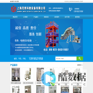 机械实验室,电梯模型,机械陈列柜,工程制图实训室-上海茂育公司