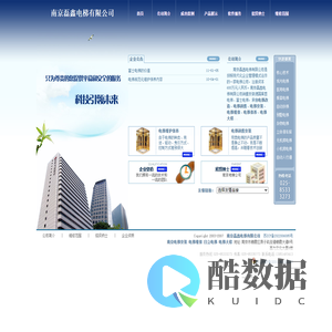 南京电梯公司,电梯安装,电梯维保,电梯大修,日立电梯-南京磊鑫电梯有限公司