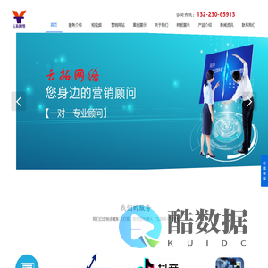 郑州网站建设_网站定制运营推广_短视频运营推广-河南云拓网络科技有限公司